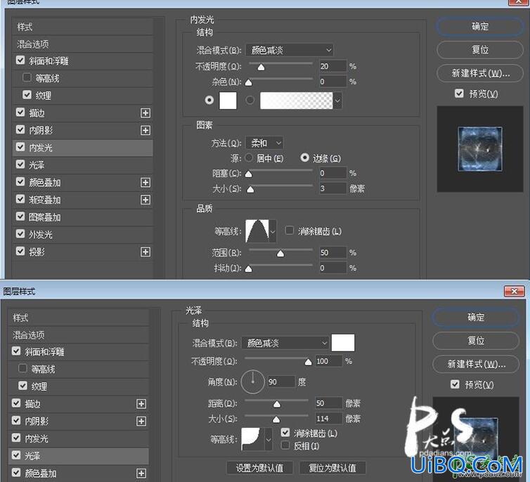 PS制作科技蓝主题风格的艺术字体，富有神秘感的科技艺术