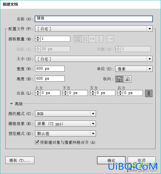 Photoshop鼠绘实例教程：手绘一颗抽象立体感太极球失量图，太极图