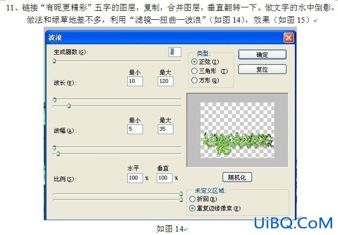 ps设计制作春天绿色清脆的立体文字教程