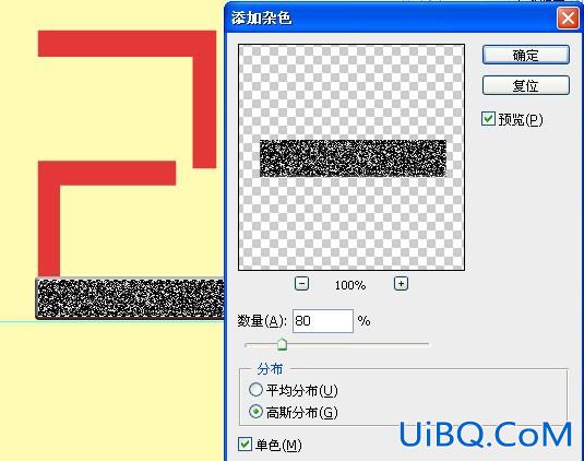 ps钢板字教程