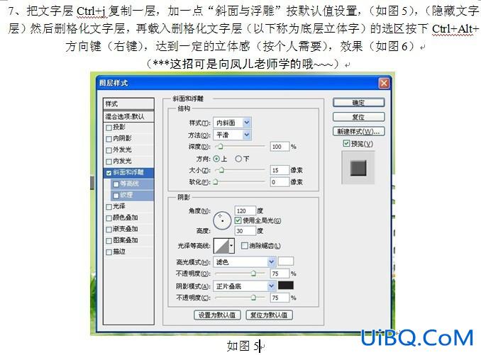 ps设计制作春天绿色清脆的立体文字教程