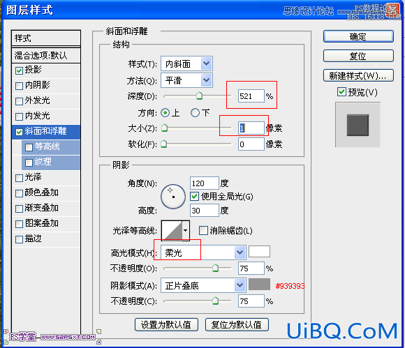 ps针织效果字体教程