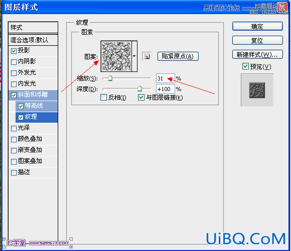 ps针织效果字体教程