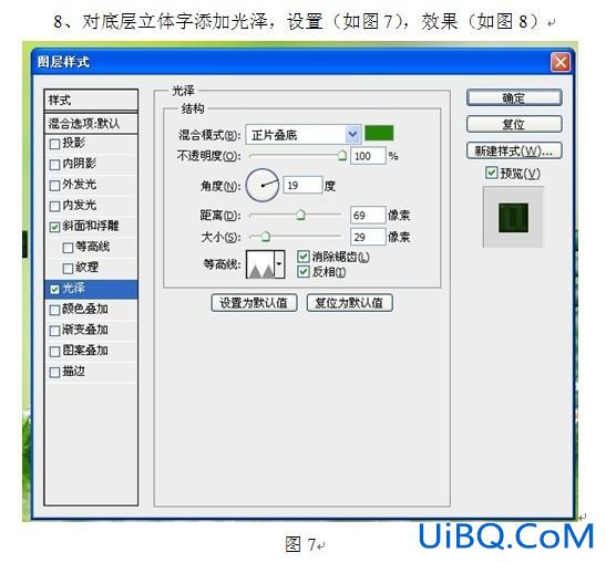 ps设计制作春天绿色清脆的立体文字教程