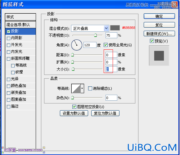 ps针织效果字体教程