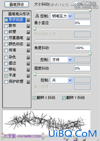 ps针织效果字体教程