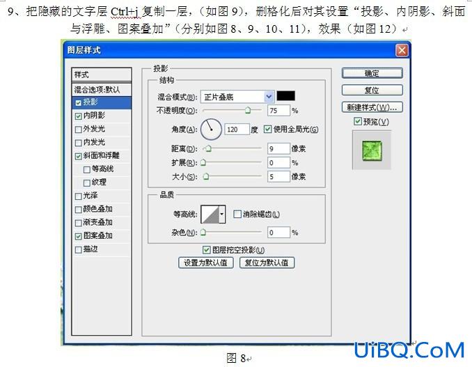 ps设计制作春天绿色清脆的立体文字教程