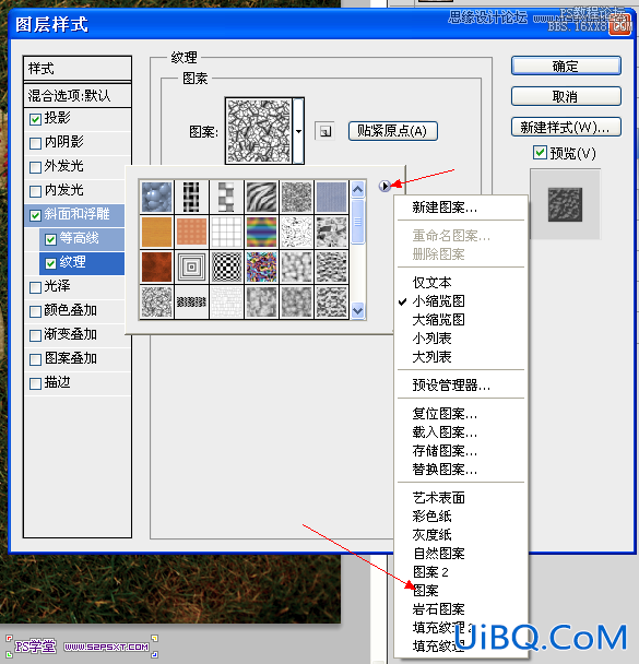 ps针织效果字体教程