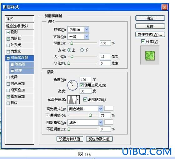 ps设计制作春天绿色清脆的立体文字教程