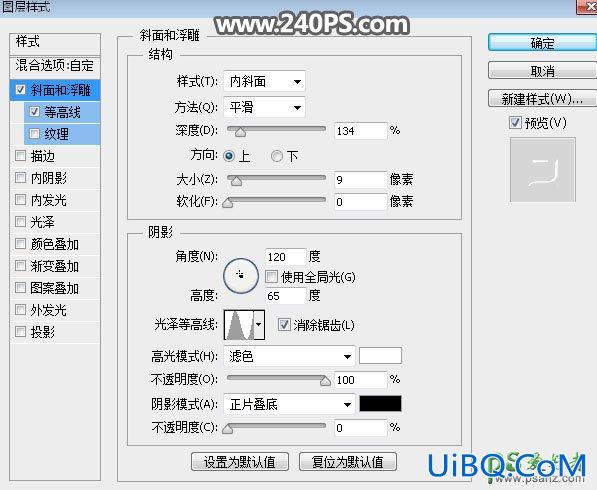 PS设计金光闪闪的七夕立体字，七夕金色星光字体。