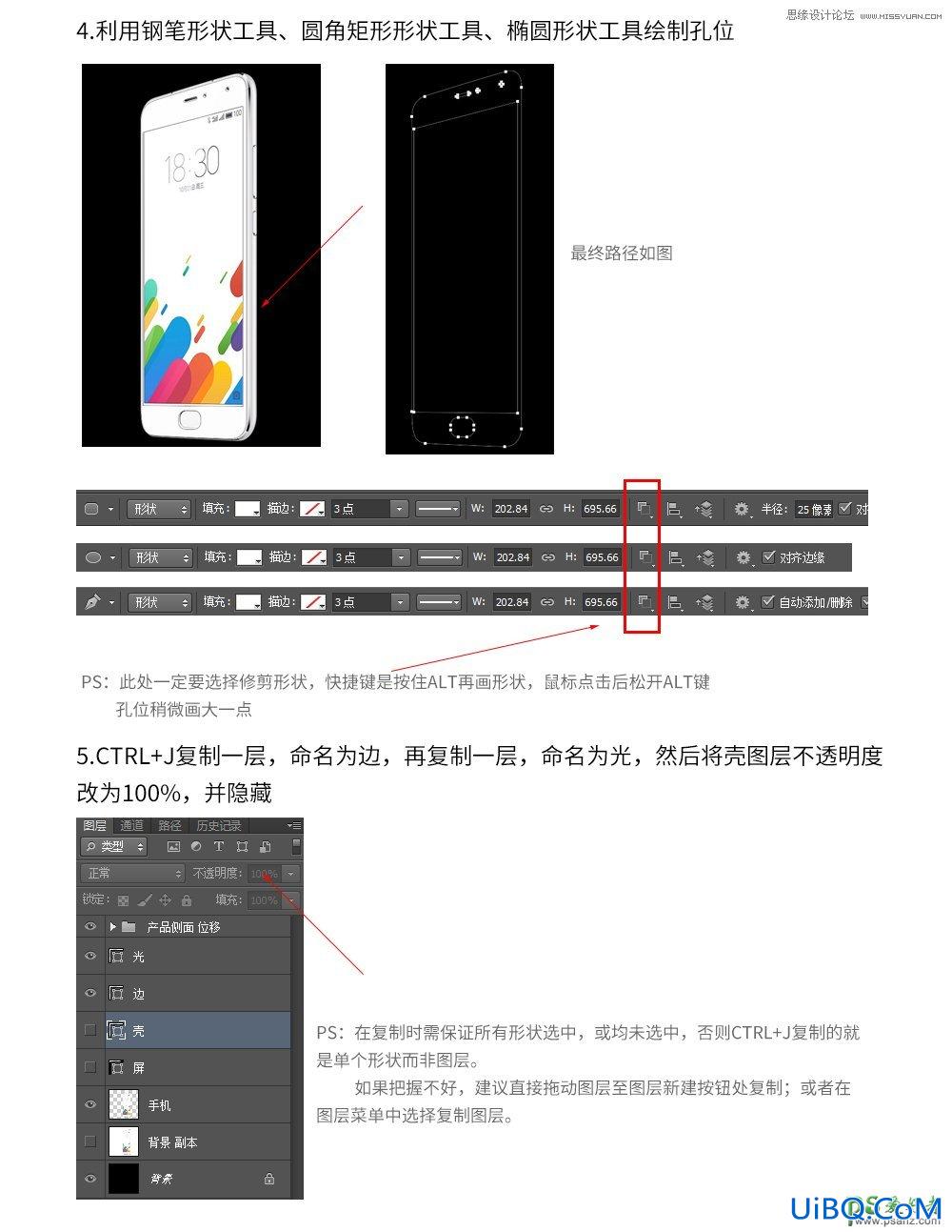 PS手绘漂亮的手机膜教程实例：立体风格的手机钢化膜