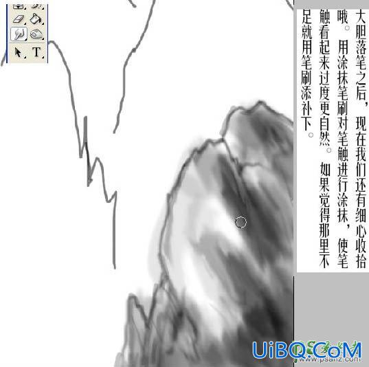 PS手绘漂亮的中国山水画，层峦叠嶂的山水画绘制教程实例