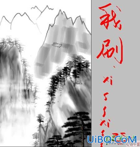 PS手绘漂亮的中国山水画，层峦叠嶂的山水画绘制教程实例