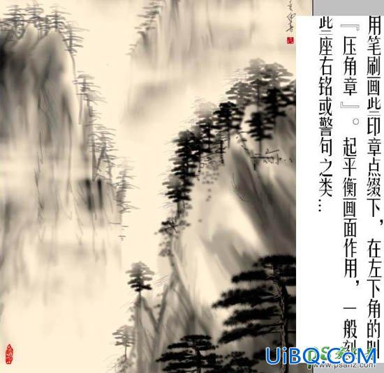 PS手绘漂亮的中国山水画，层峦叠嶂的山水画绘制教程实例