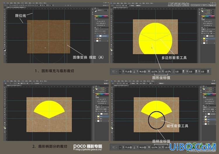 PS手绘教程：学习绘制古典风格的扇面，古风扇子制作教程