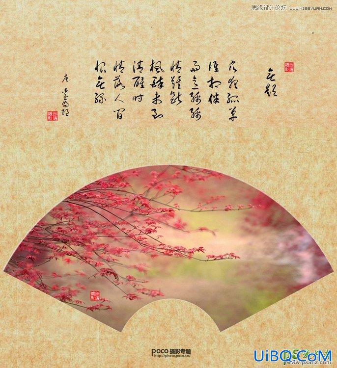 PS手绘教程：学习绘制古典风格的扇面，古风扇子制作教程