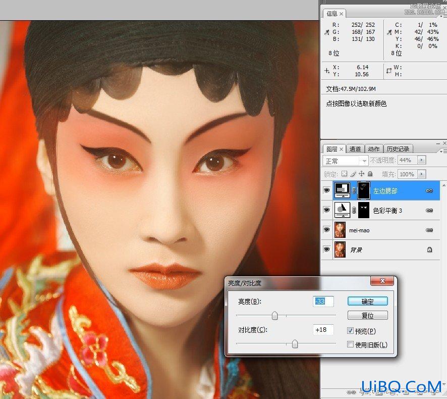 彩妆教程，ps调出京剧花旦美艳的妆艳特效