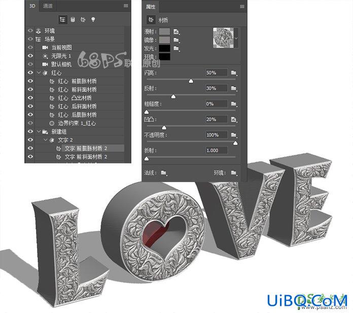 PS设计七夕情人节古典纹理LOVE金属立体字效，古典金属文