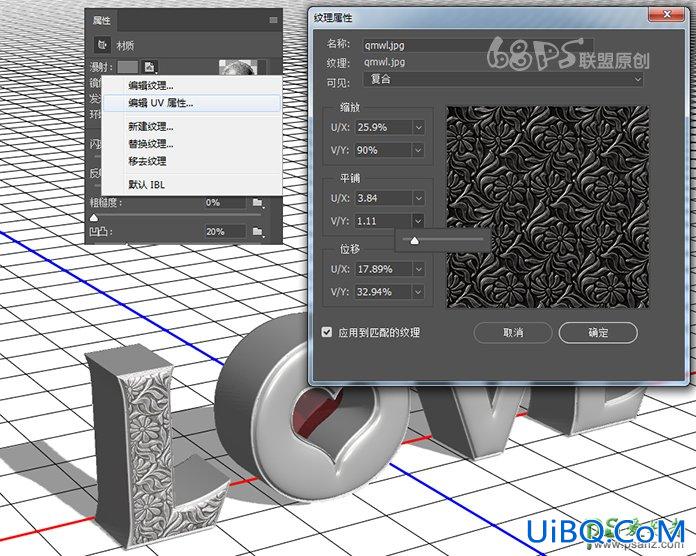 PS设计七夕情人节古典纹理LOVE金属立体字效，古典金属文