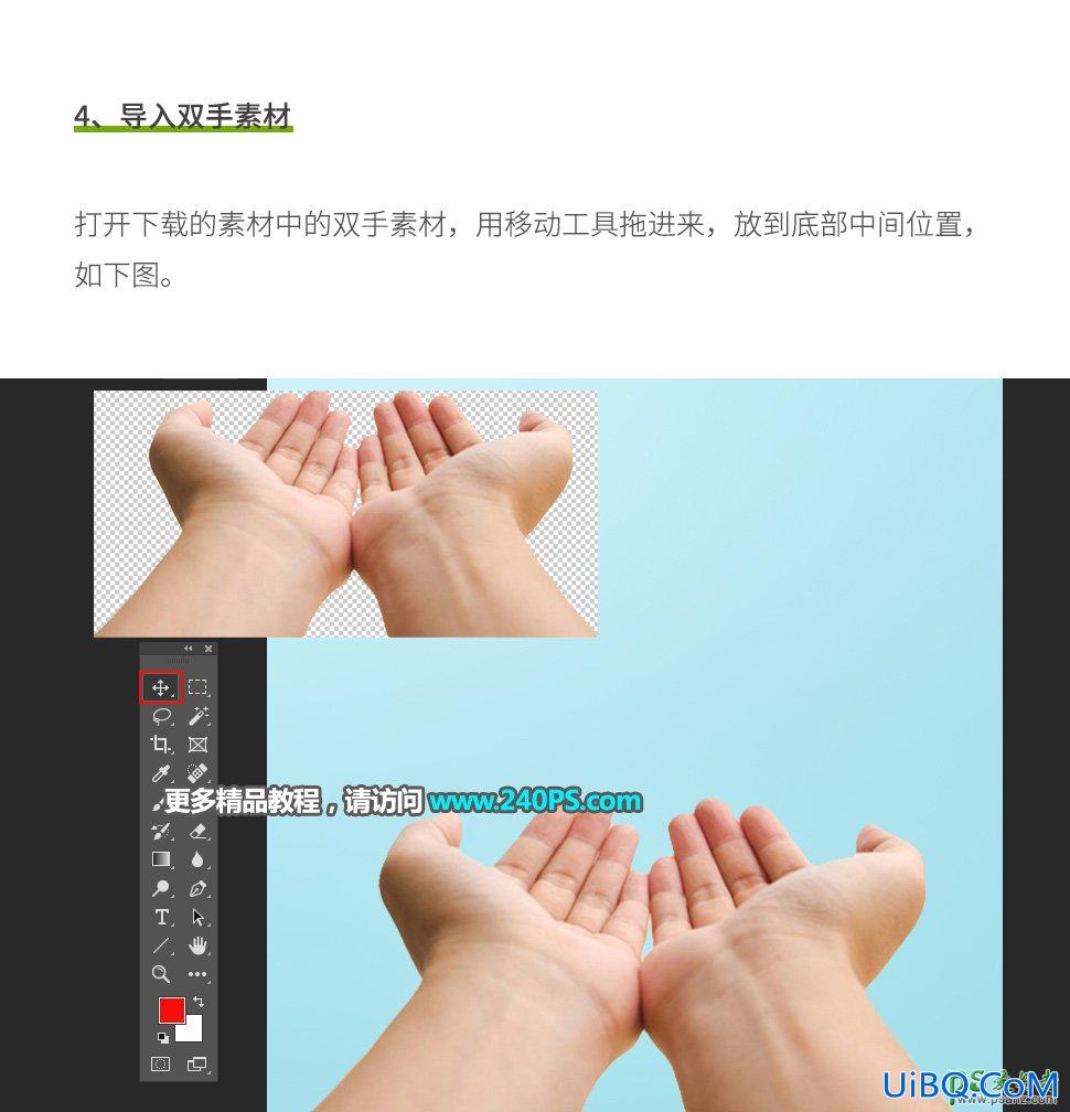 PS创意合成双手捧起的清新女孩儿外景写真照。