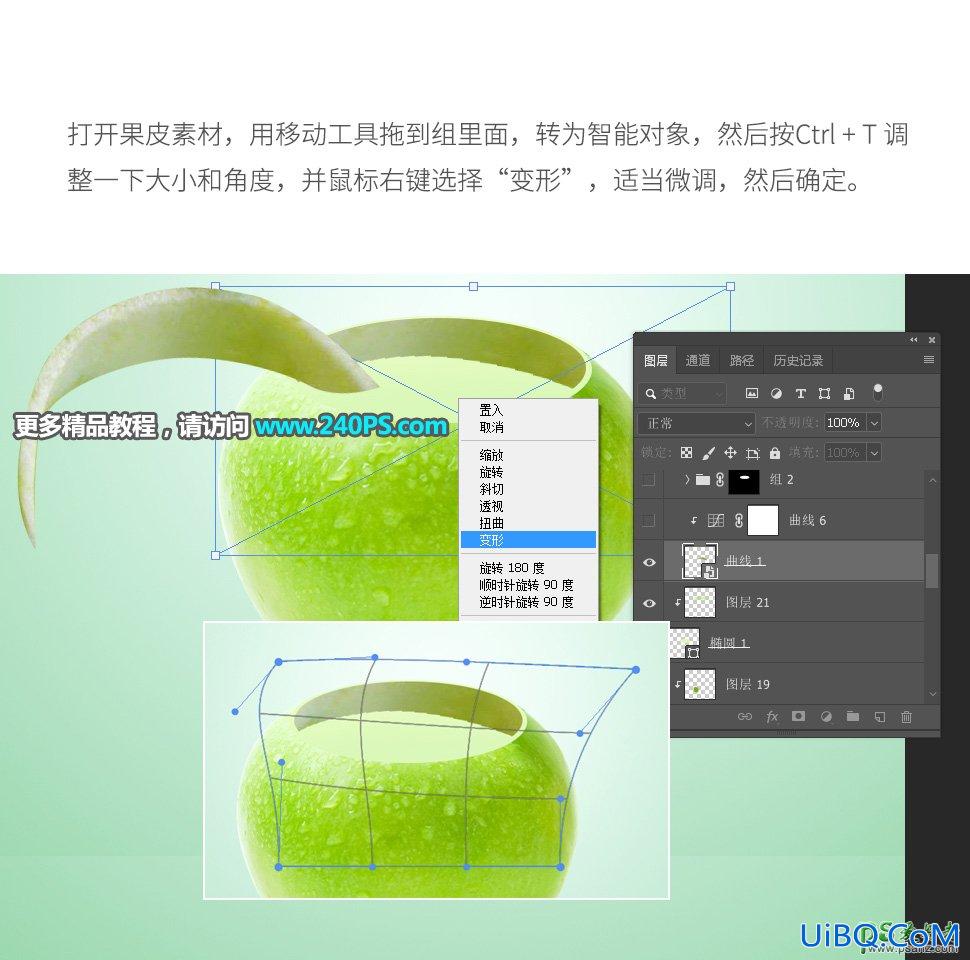 PS合成纯天然苹果果汁饮料，清凉夏日青苹果果汁饮料图片