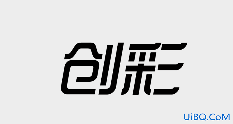 ps设计打造品牌艺术字LOGO教程