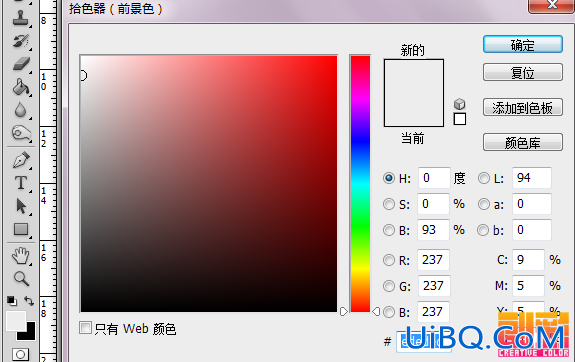 ps设计打造品牌艺术字LOGO教程