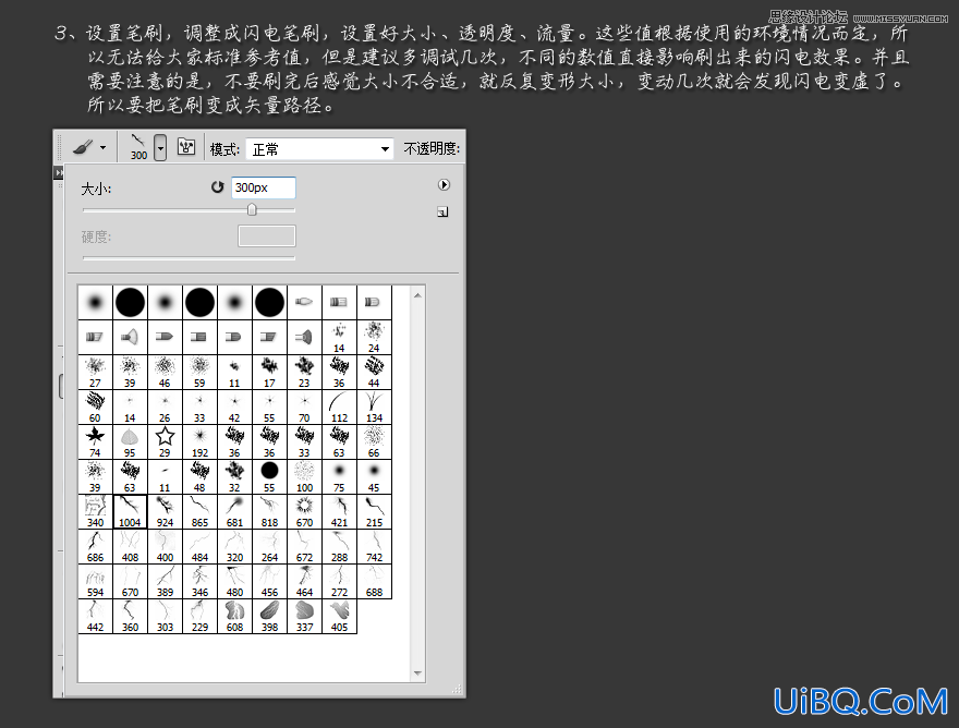 ps笔刷应用实例:雷电字