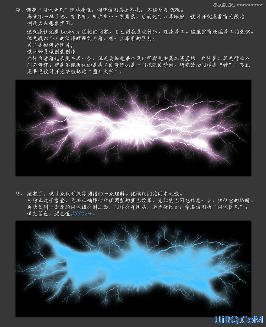 ps笔刷应用实例:雷电字