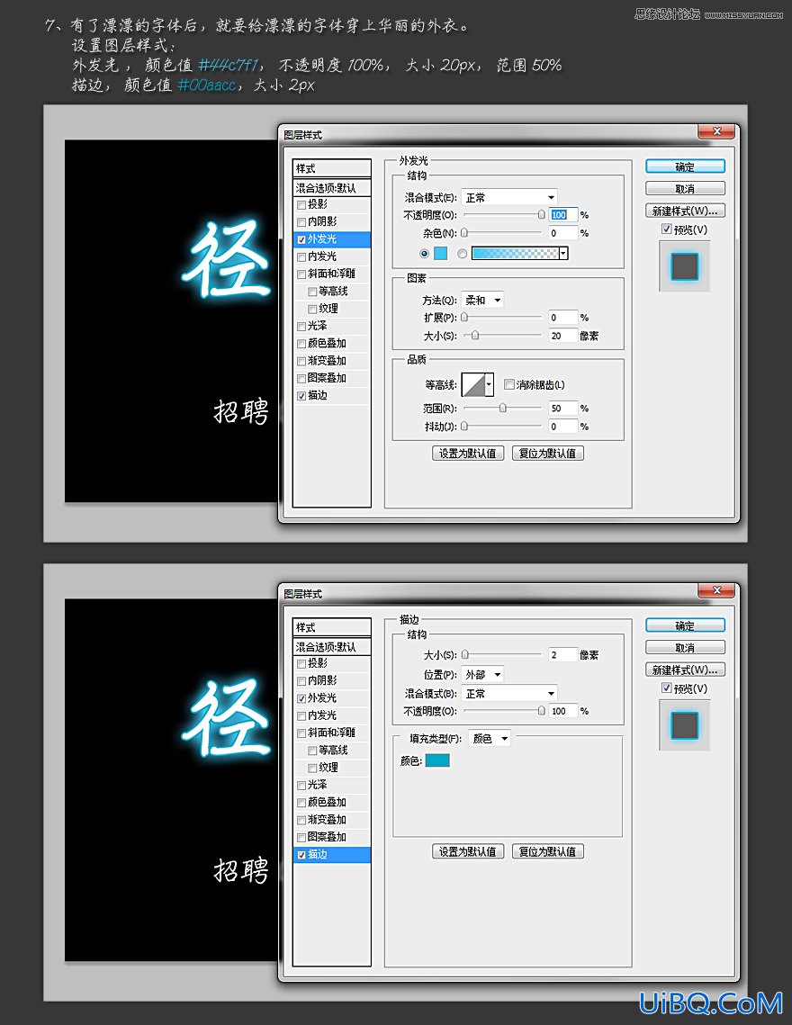 ps笔刷应用实例:雷电字