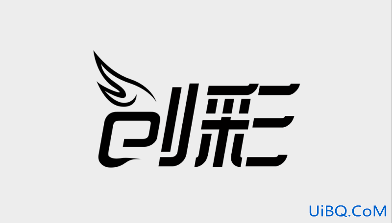 ps设计打造品牌艺术字LOGO教程