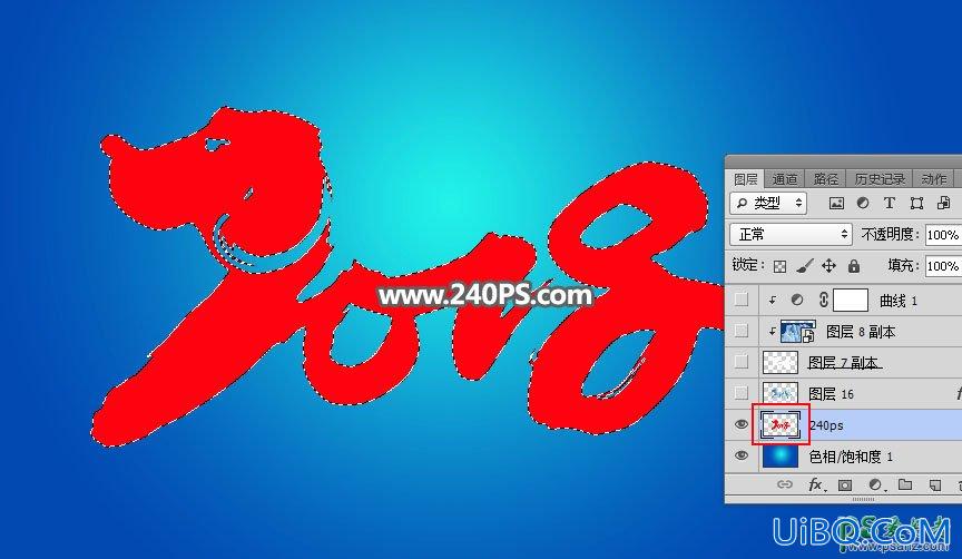 PS设计漂亮的2018生肖艺术字，2018创意字效，2018冰雪字