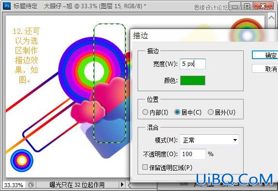 ps制作时尚潮流海报教程