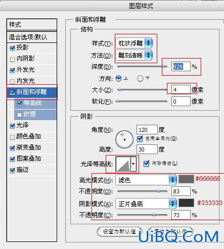 ps制作变形金刚质感文字效果教程