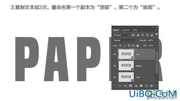 PS设计漂亮大气的立体折纸字效，个性折叠纸张字。