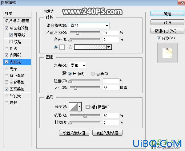 PS文字特效教程：制作大气的金属裂纹效果的燃烧字效