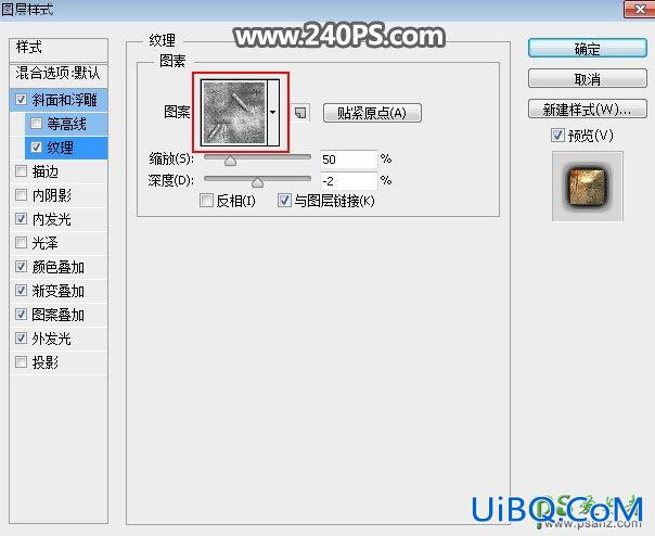 PS文字特效教程：制作大气的金属裂纹效果的燃烧字效