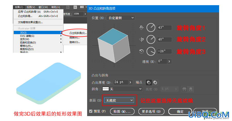 PS结合AI工具设计2.5D风格的立体艺术字，2.5D风格插画字