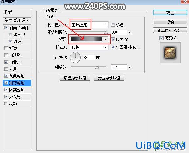 PS文字特效教程：制作大气的金属裂纹效果的燃烧字效