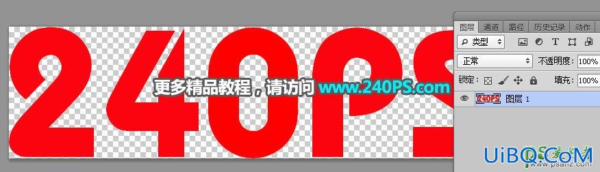 PS文字特效教程：制作大气的金属裂纹效果的燃烧字效