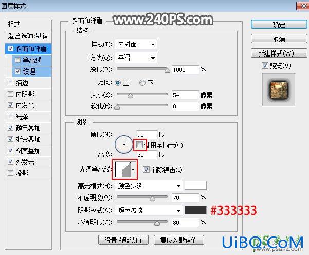 PS文字特效教程：制作大气的金属裂纹效果的燃烧字效