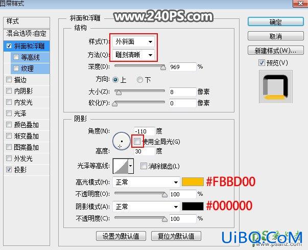 PS文字特效教程：制作大气的金属裂纹效果的燃烧字效