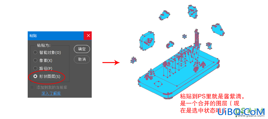 PS结合AI工具设计2.5D风格的立体艺术字，2.5D风格插画字