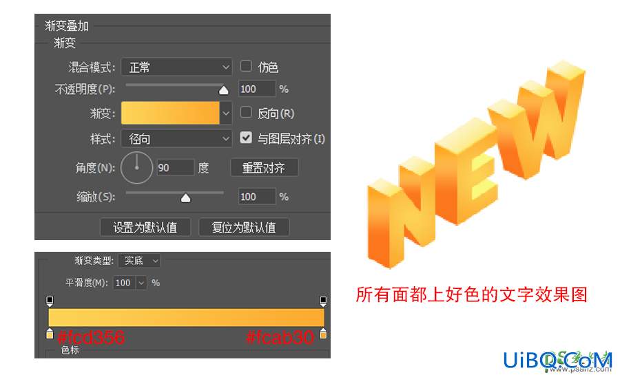 PS结合AI工具设计2.5D风格的立体艺术字，2.5D风格插画字