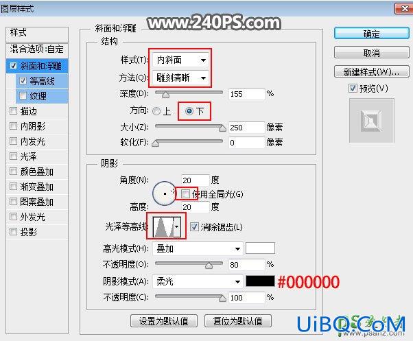 PS文字特效教程：制作大气的金属裂纹效果的燃烧字效