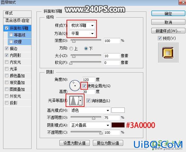 PS文字特效教程：制作大气的金属裂纹效果的燃烧字效