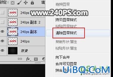 PS文字特效教程：制作大气的金属裂纹效果的燃烧字效