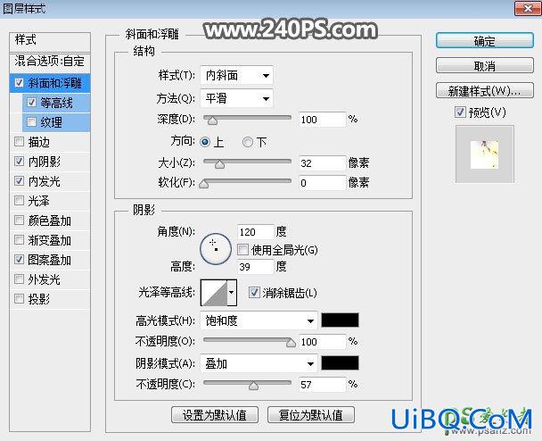 PS文字特效教程：制作大气的金属裂纹效果的燃烧字效