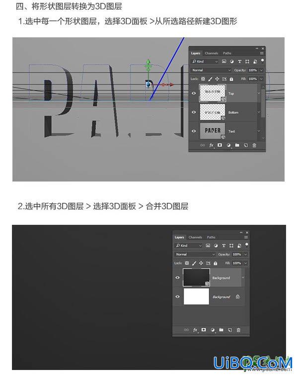 PS设计漂亮大气的立体折纸字效，个性折叠纸张字。