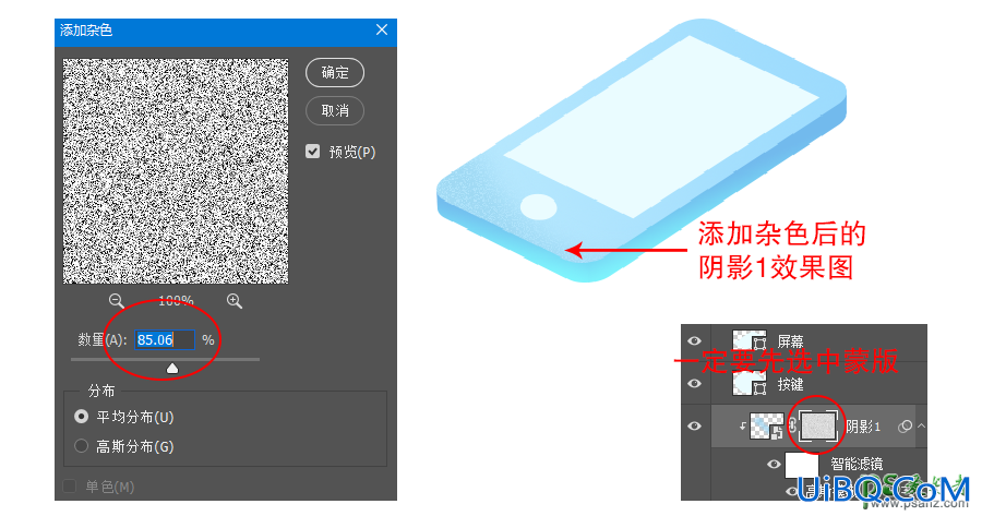 PS结合AI工具设计2.5D风格的立体艺术字，2.5D风格插画字